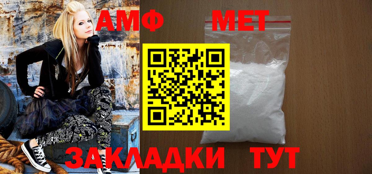 Амфетамин Розовый Петропавловск-Камчатский