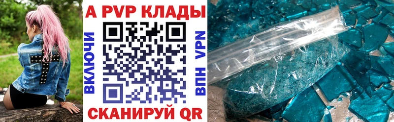 как найти закладки  Петропавловск-Камчатский  Альфа ПВП Crystall 