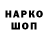 Героин гречка Giles Bowman