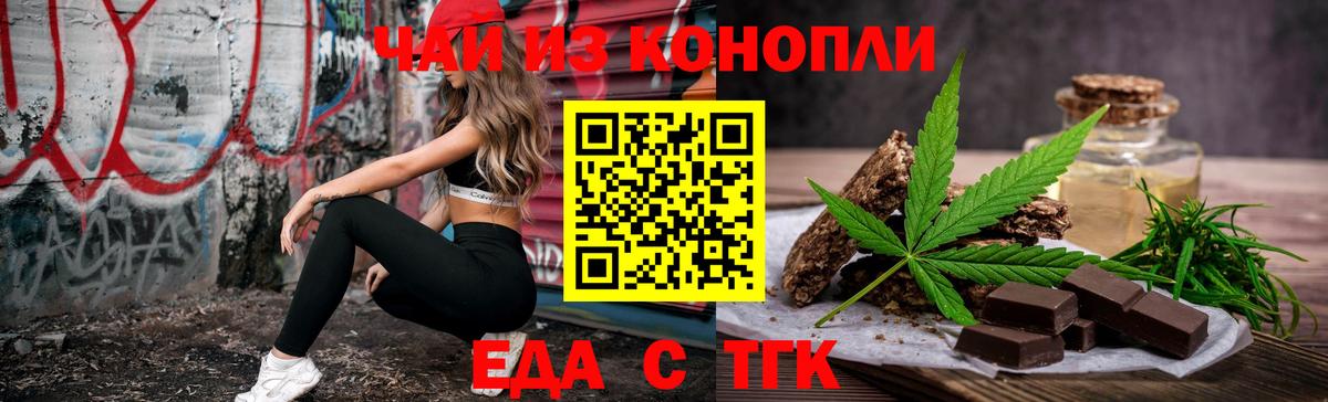 Печенье с ТГК марихуана  Вход с VPN  Петропавловск-Камчатский 