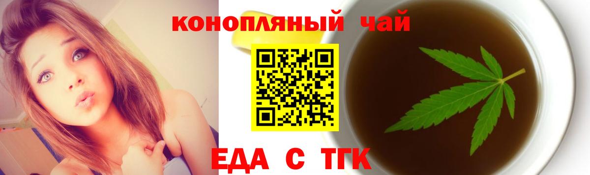 Печенье с ТГК конопля  Петропавловск-Камчатский 