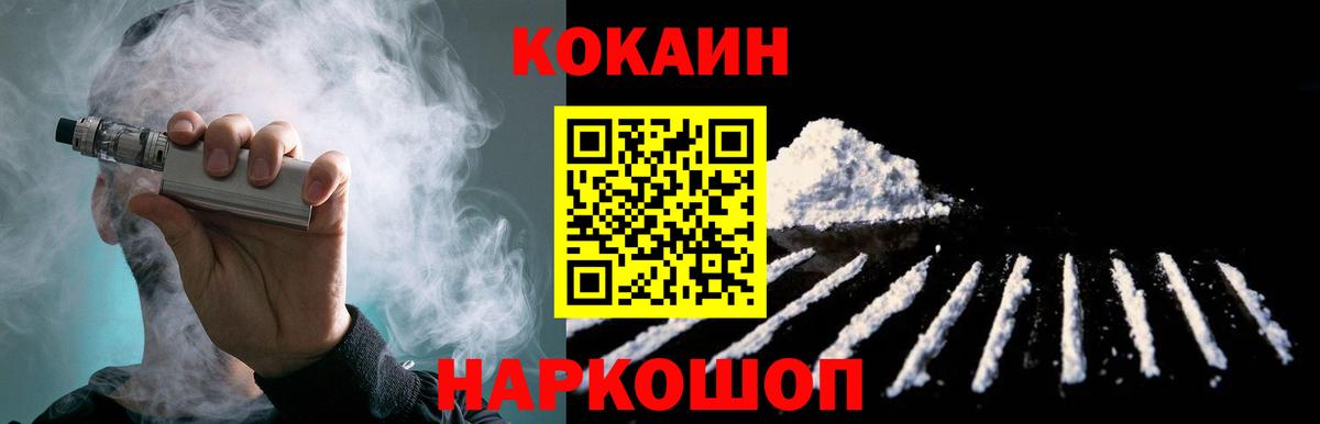 COCAIN Перу Петропавловск-Камчатский