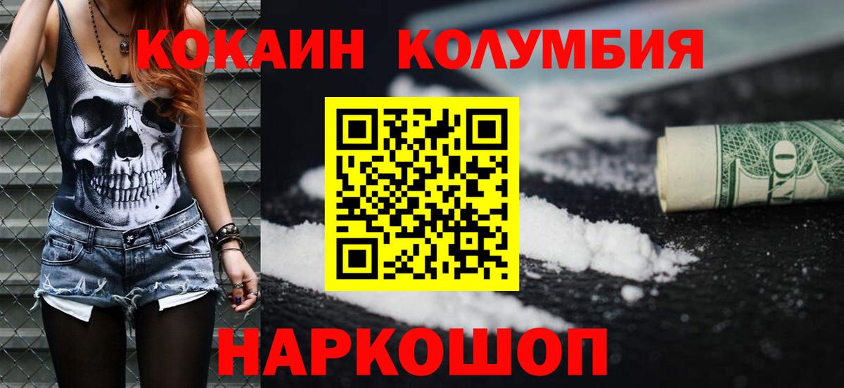 Cocaine Боливия  COCAIN  Кокаин Fish Scale  Петропавловск-Камчатский 
