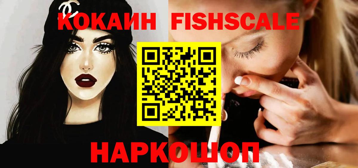Кокаин  Вход с VPN  Кокаин Боливия  Петропавловск-Камчатский  Cocaine Эквадор 