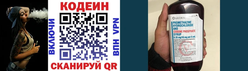 Кодеиновый сироп Lean Purple Drank  как найти наркотики  Петропавловск-Камчатский 