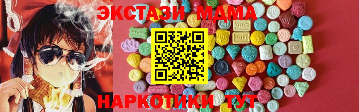 ЭКСТАЗИ ешки  Ecstasy  Ecstasy 280 MDMA  Петропавловск-Камчатский 