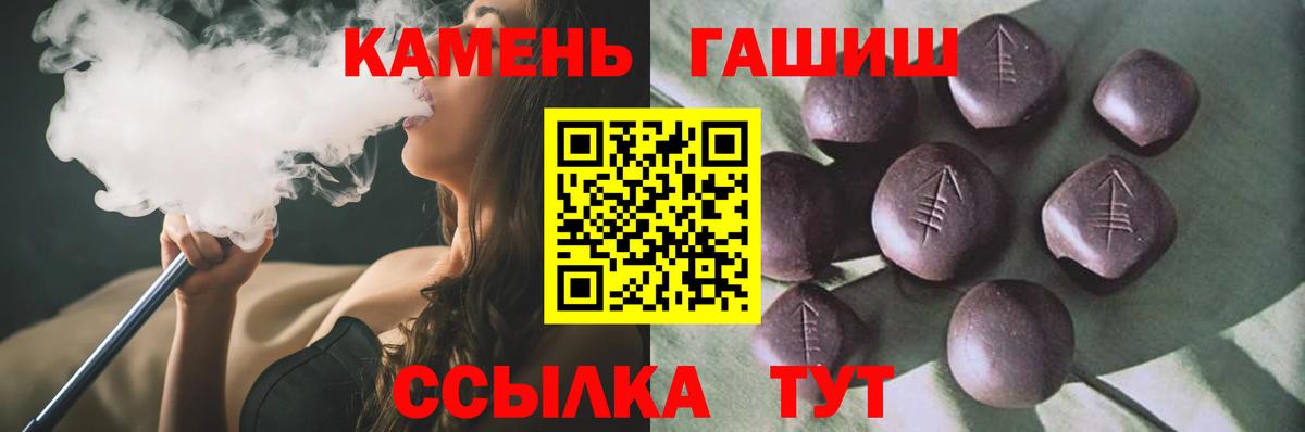 ГАШИШ Cannabis  Петропавловск-Камчатский 