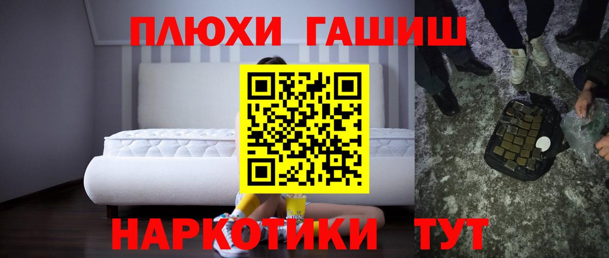 Гашиш hashish Петропавловск-Камчатский