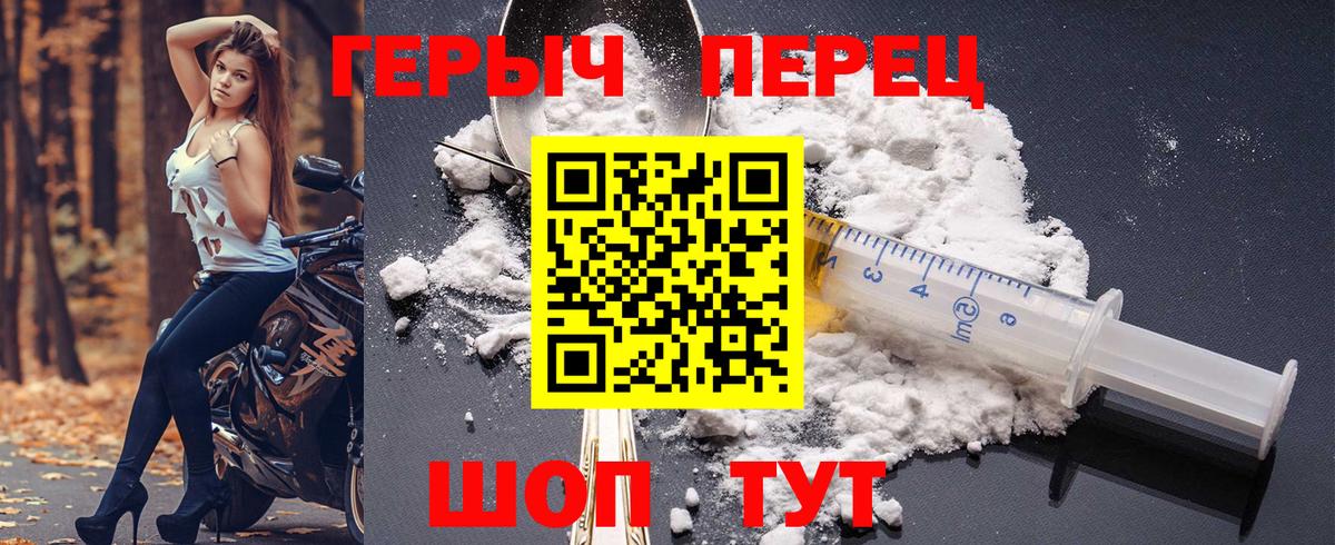 Петропавловск-Камчатский  ГЕРОИН VHQ  Вход с VPN 