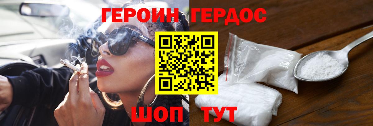 ГЕРОИН афганец  Петропавловск-Камчатский 