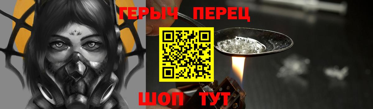 Героин хмурый Петропавловск-Камчатский