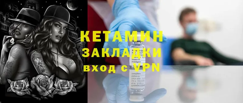 КЕТАМИН ketamine  kraken сайт  Петропавловск-Камчатский 