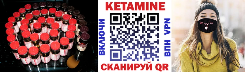 КЕТАМИН VHQ  Петропавловск-Камчатский 