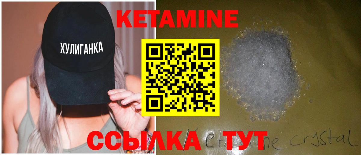 Кетамин ketamine  КЕТАМИН ketamine  Петропавловск-Камчатский  Вход с VPN 