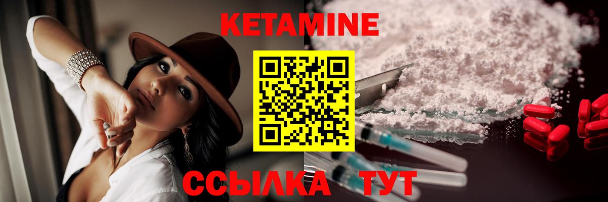КЕТАМИН ketamine  Петропавловск-Камчатский 