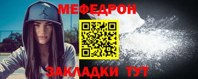 мефедрон мука Волжский