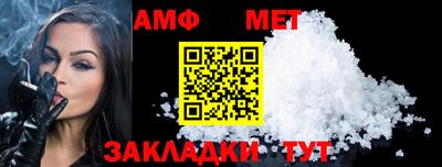 первитин Бийск