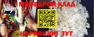 мефедрон мука Волжский