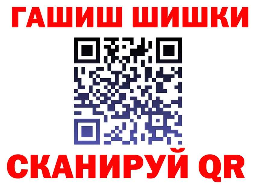 ГАШ хэш зеркало маркетплейс гидра Петропавловск-Камчатский