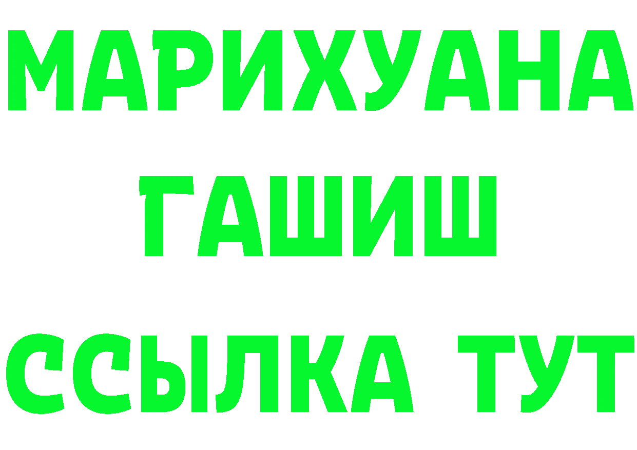 Альфа ПВП кристаллы сайт это blacksprut Петропавловск-Камчатский