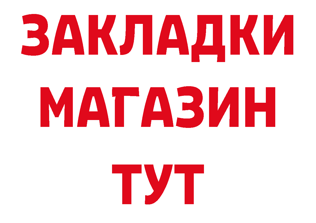 БУТИРАТ бутик tor даркнет блэк спрут Петропавловск-Камчатский