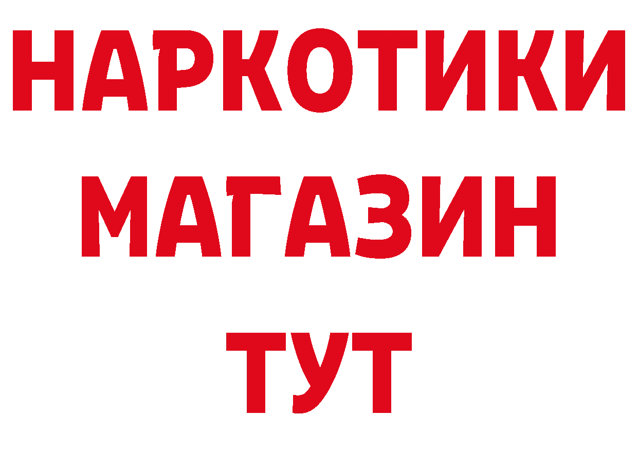 МЕФ кристаллы онион нарко площадка hydra Петропавловск-Камчатский