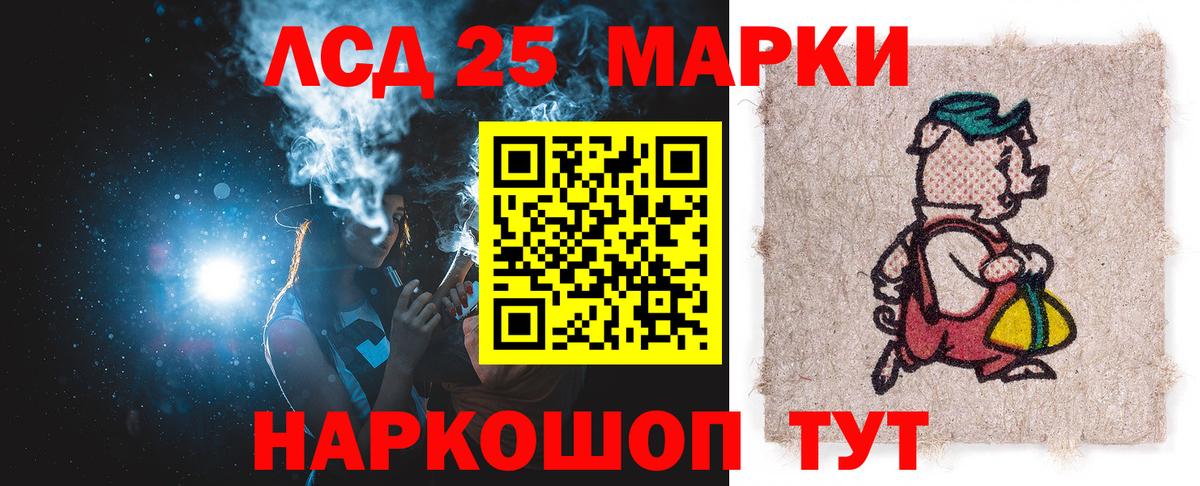 LSD-25 экстази кислота Петропавловск-Камчатский