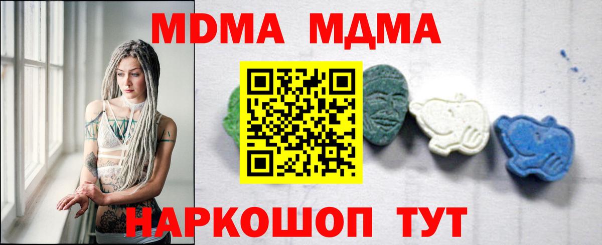 MDMA Molly  MDMA Molly  Вход с VPN  Петропавловск-Камчатский 