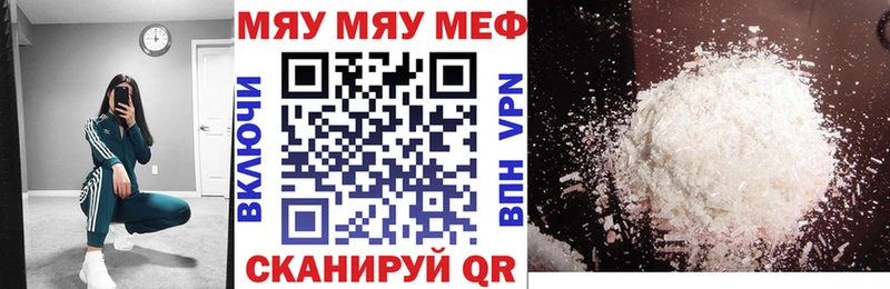сколько стоит Петропавловск-Камчатский Мефедрон 4 MMC