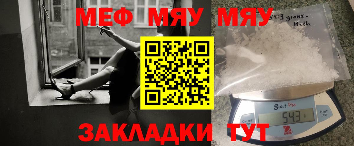 Мефедрон кристаллы  Меф  Петропавловск-Камчатский 