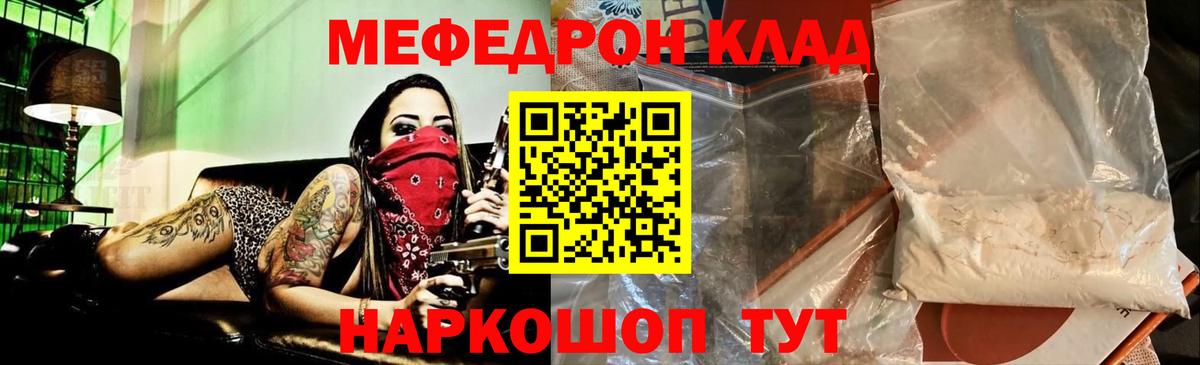 МЕФ  Меф мяу мяу  Вход с VPN  МЕФ кристаллы  Петропавловск-Камчатский 