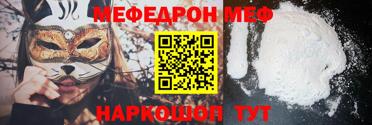 МЕФ мука Петропавловск-Камчатский