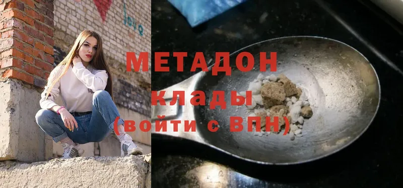 ОМГ ОМГ как зайти  Петропавловск-Камчатский  Метадон methadone 