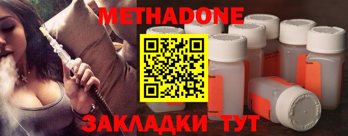 МЕТАДОН кристалл  гидра ССЫЛКА  Петропавловск-Камчатский  МЕТАДОН VHQ  Вход с VPN 
