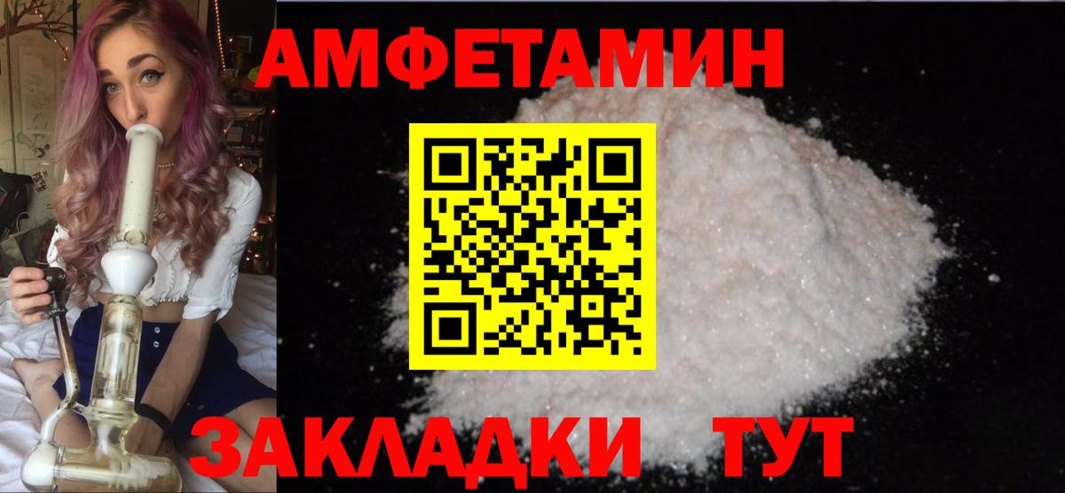 Первитин Methamphetamine Петропавловск-Камчатский