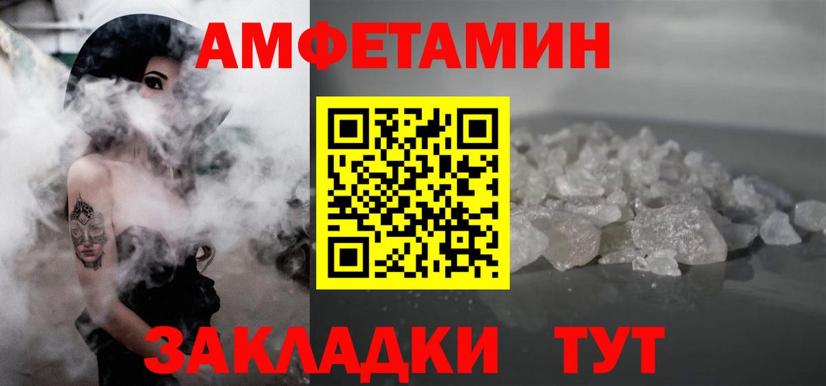 МЕТАМФЕТАМИН винт  МЕТАМФЕТАМИН винт  Первитин  Вход с VPN  Петропавловск-Камчатский 