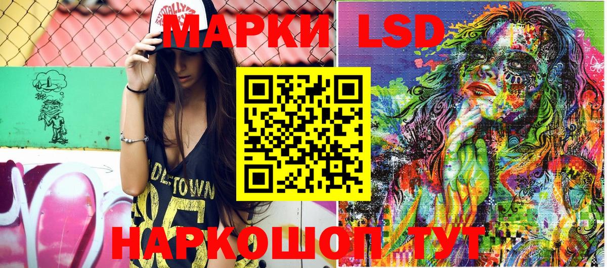 Наркотические марки 1,8мг Петропавловск-Камчатский