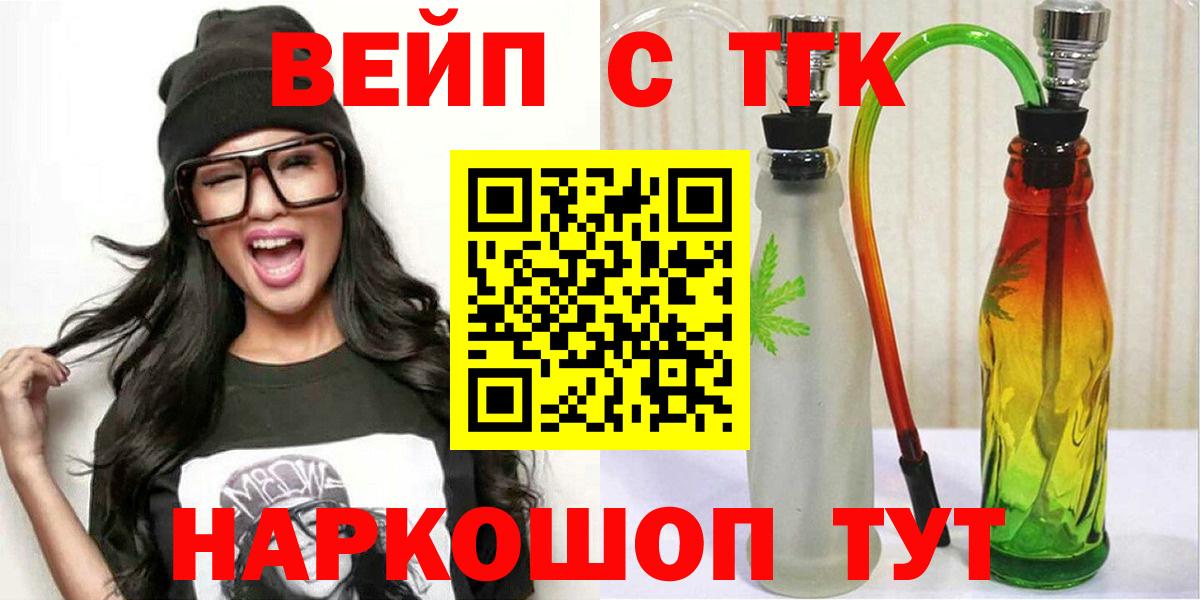 ТГК THC oil  ТГК концентрат  кракен ТОР  Вход с VPN  Петропавловск-Камчатский 