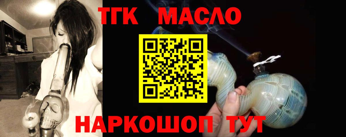 ТГК вейп с тгк Петропавловск-Камчатский