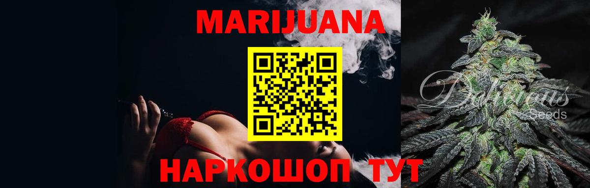 МАРИХУАНА AK-47 Петропавловск-Камчатский